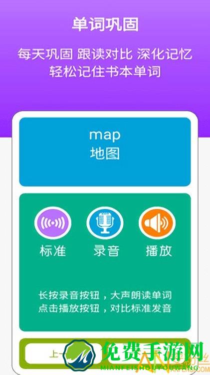 新目标英语七上电子书