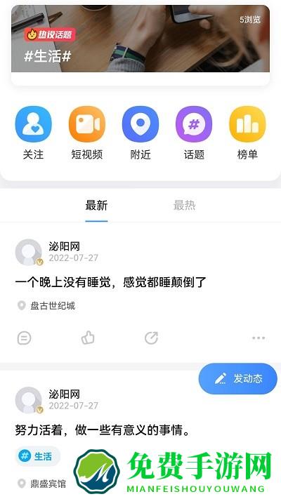泌阳网官方版