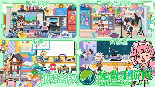 尤雅世界生活模拟