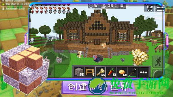 模拟方块人类世界