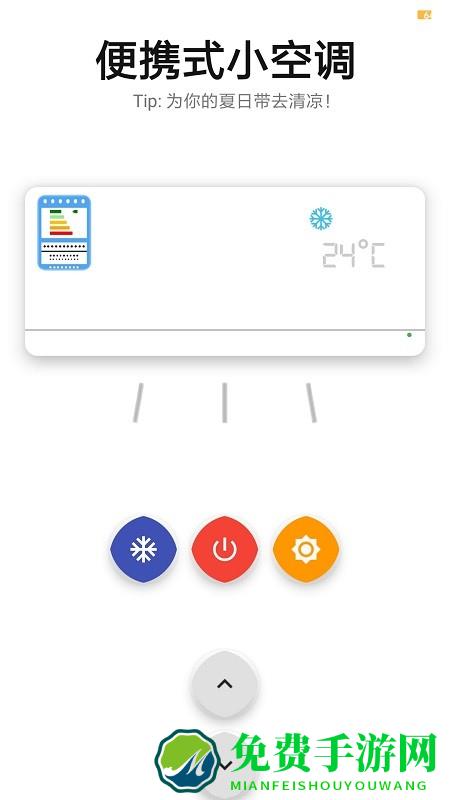 便携式小空调软件(旅行背包)