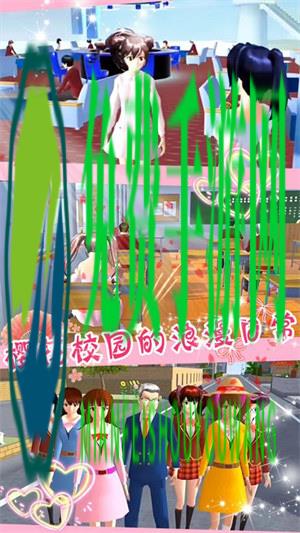 樱花校园梦幻舞会