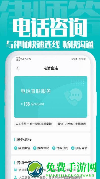 律师答最新版下载