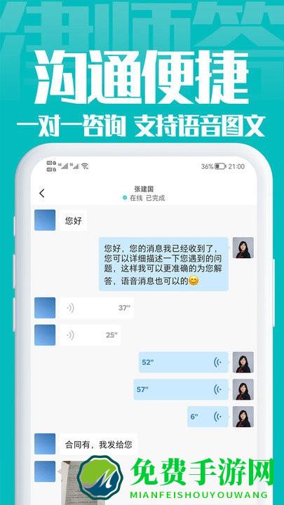 律师答app
