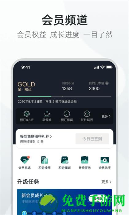 亚朵生活手机版