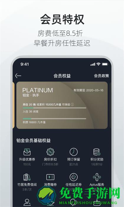 亚朵生活手机版