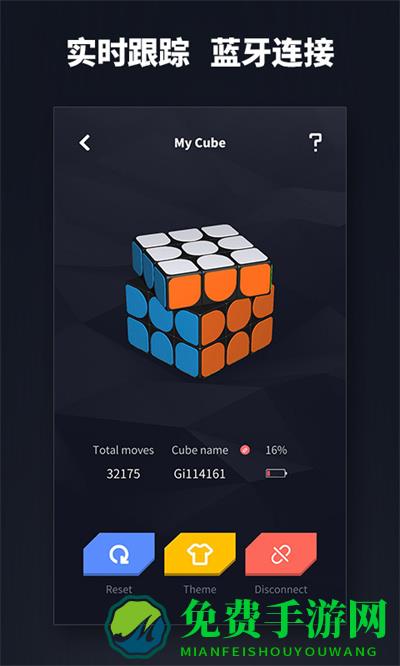 supercube计客超级魔方手机软件