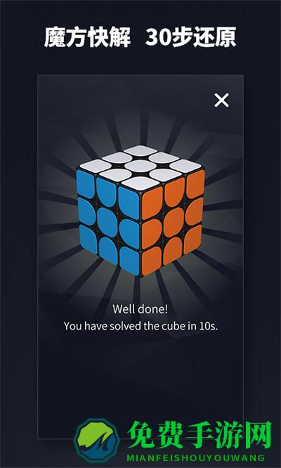 supercube计客超级魔方手机软件