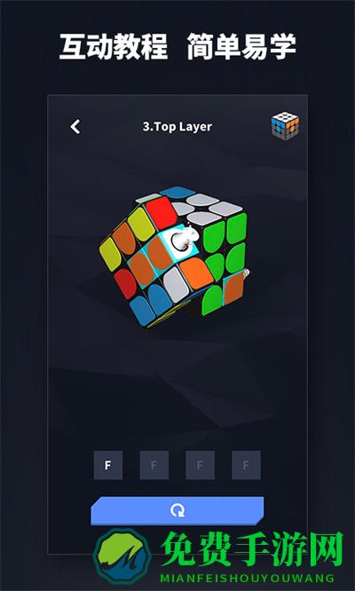 supercube计客超级魔方手机软件