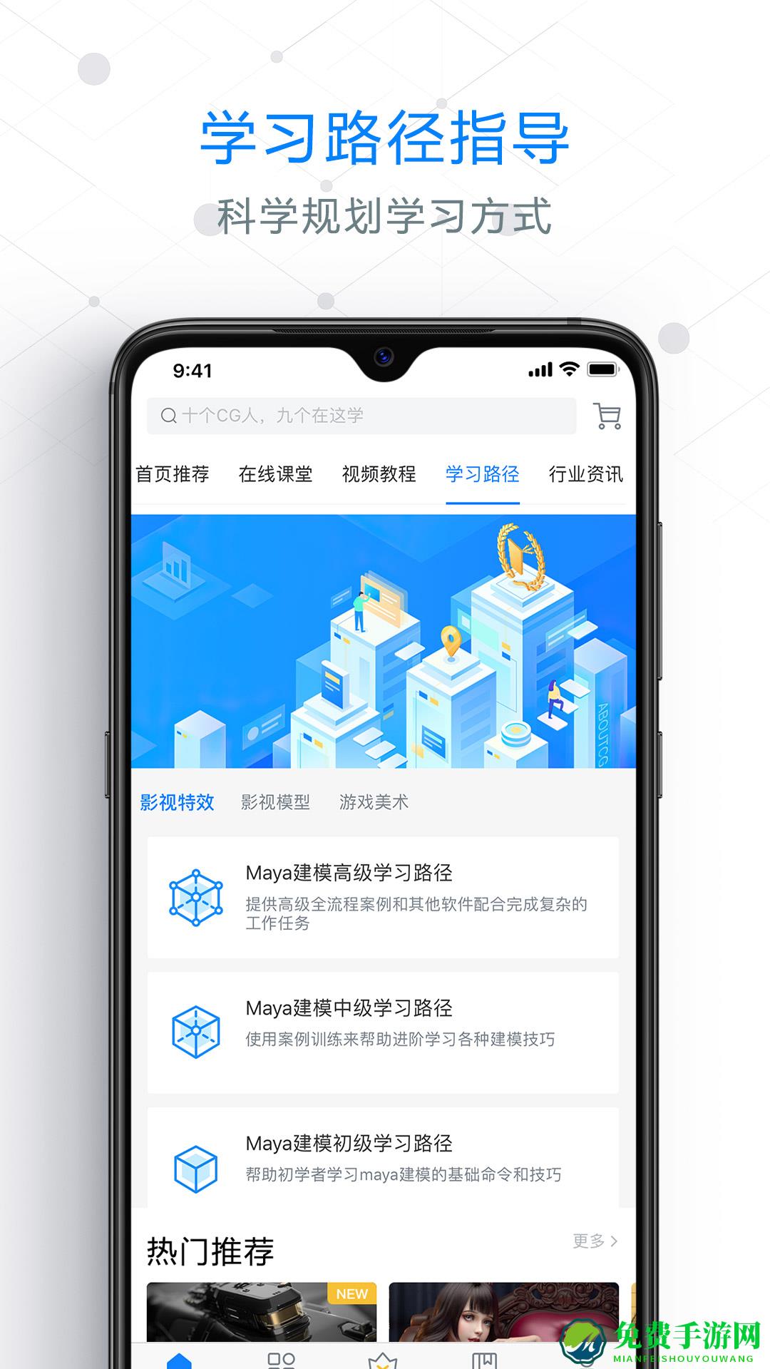 aboutcg学院app