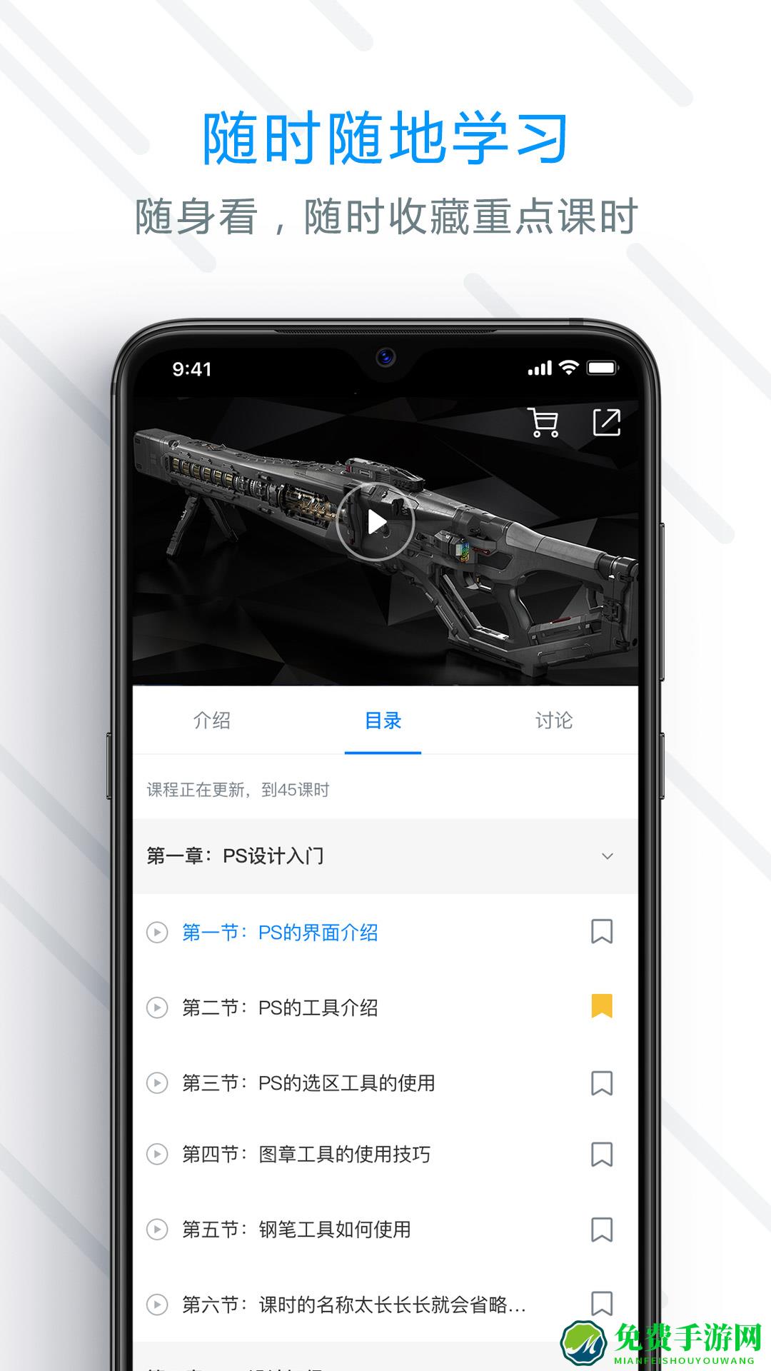 aboutcg学院app