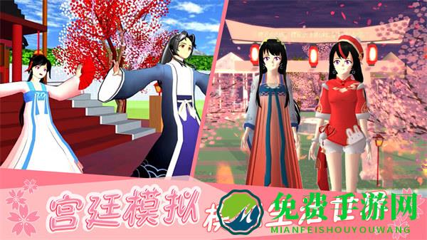 樱花宫廷恋爱模拟