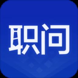 职问app