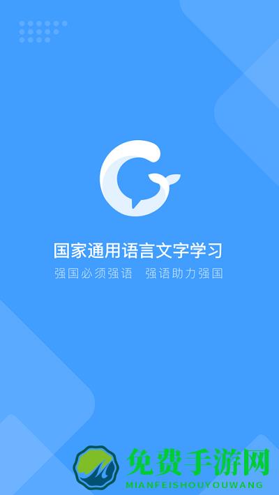 畅言国通手机版下载