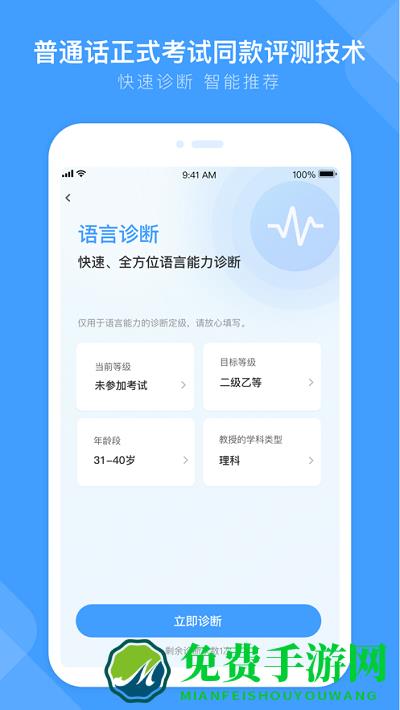 畅言国通官方版