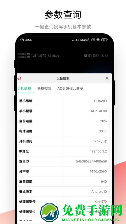 adb调试助手官方版