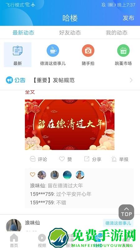 我德清app