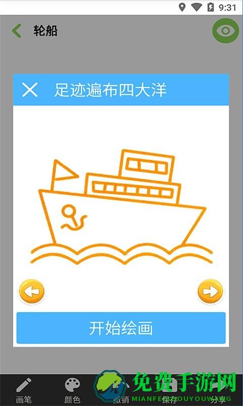 宝宝学绘画手机版下载