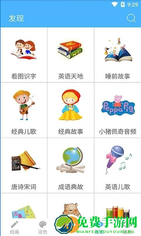 宝宝学绘画app(宝宝儿童学画画)