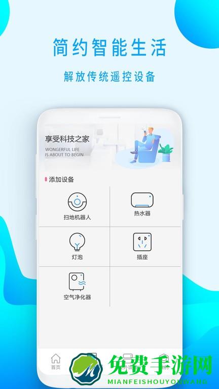 智能遥控空调app(空调万能遥控器)