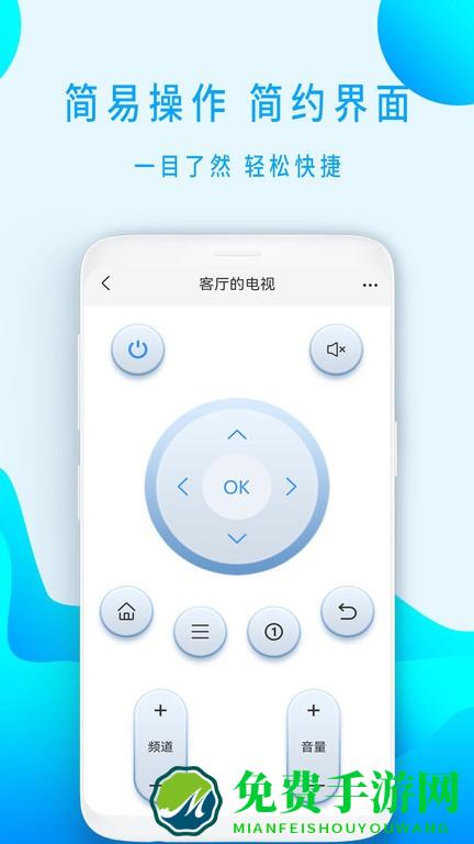 智能遥控空调app(空调万能遥控器)