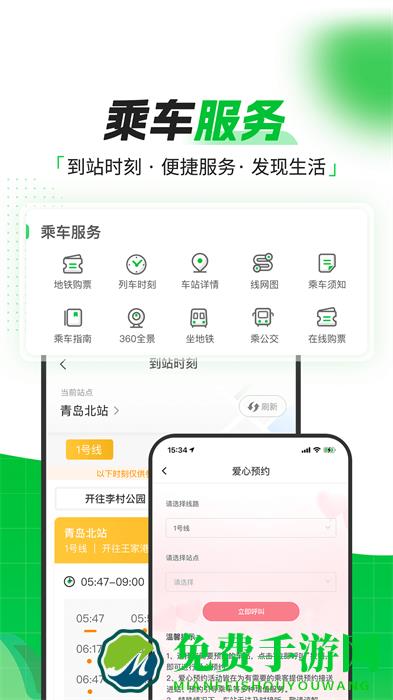 青岛地铁app乘车码