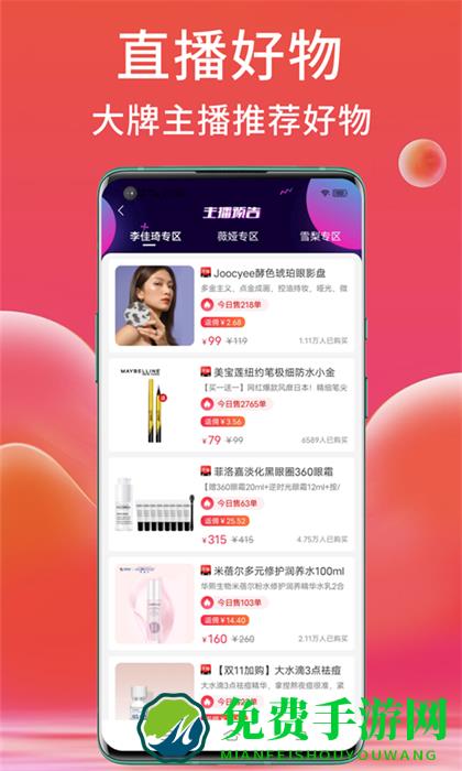 高拥优选联盟(高拥联盟)