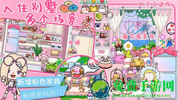 公主城堡装扮房间