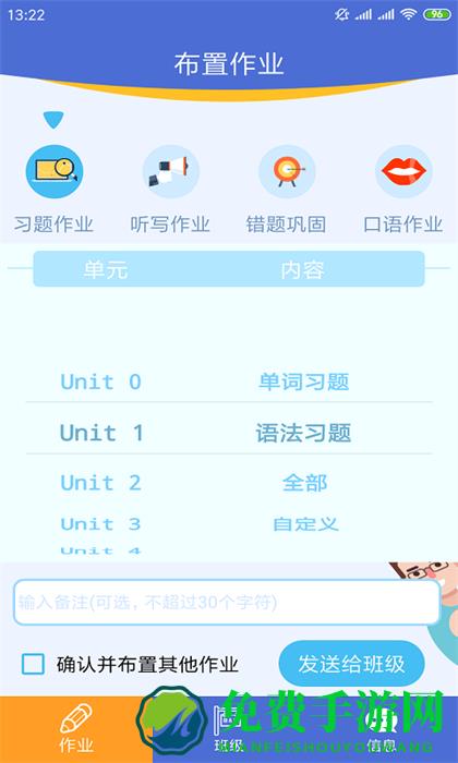 口袋家教老师端