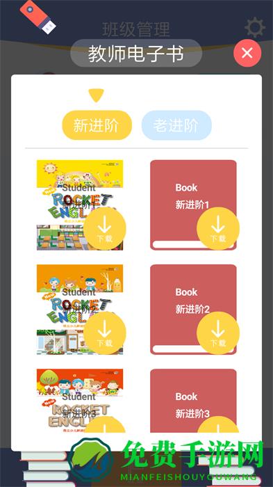 口袋家教老师端