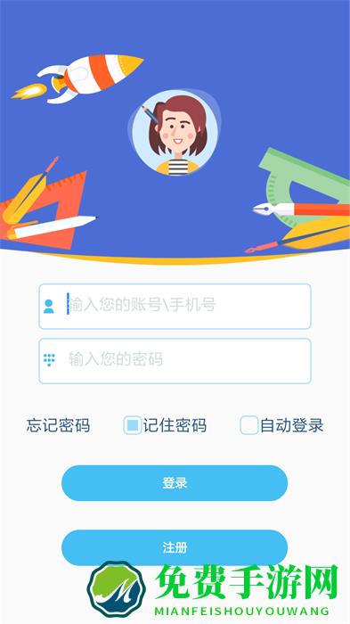 口袋家教老师端