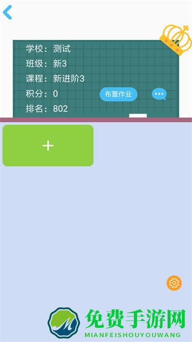 口袋家教老师端