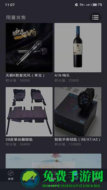 思皓新能源汽车