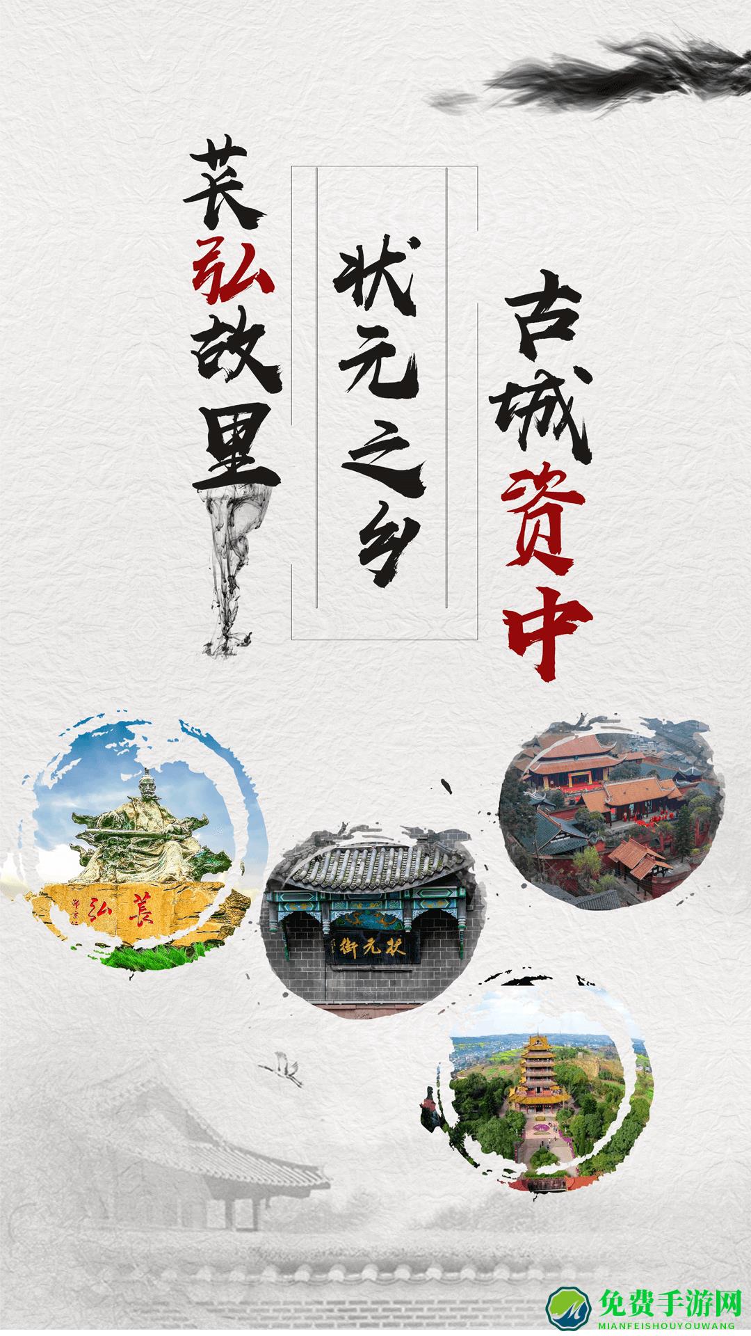 弘资中手机官方版