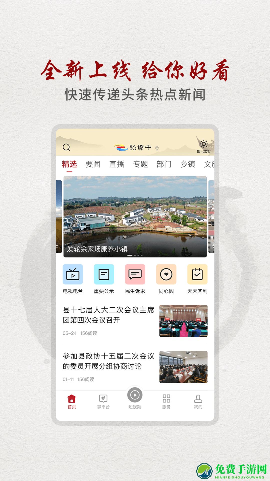 弘资中手机官方版