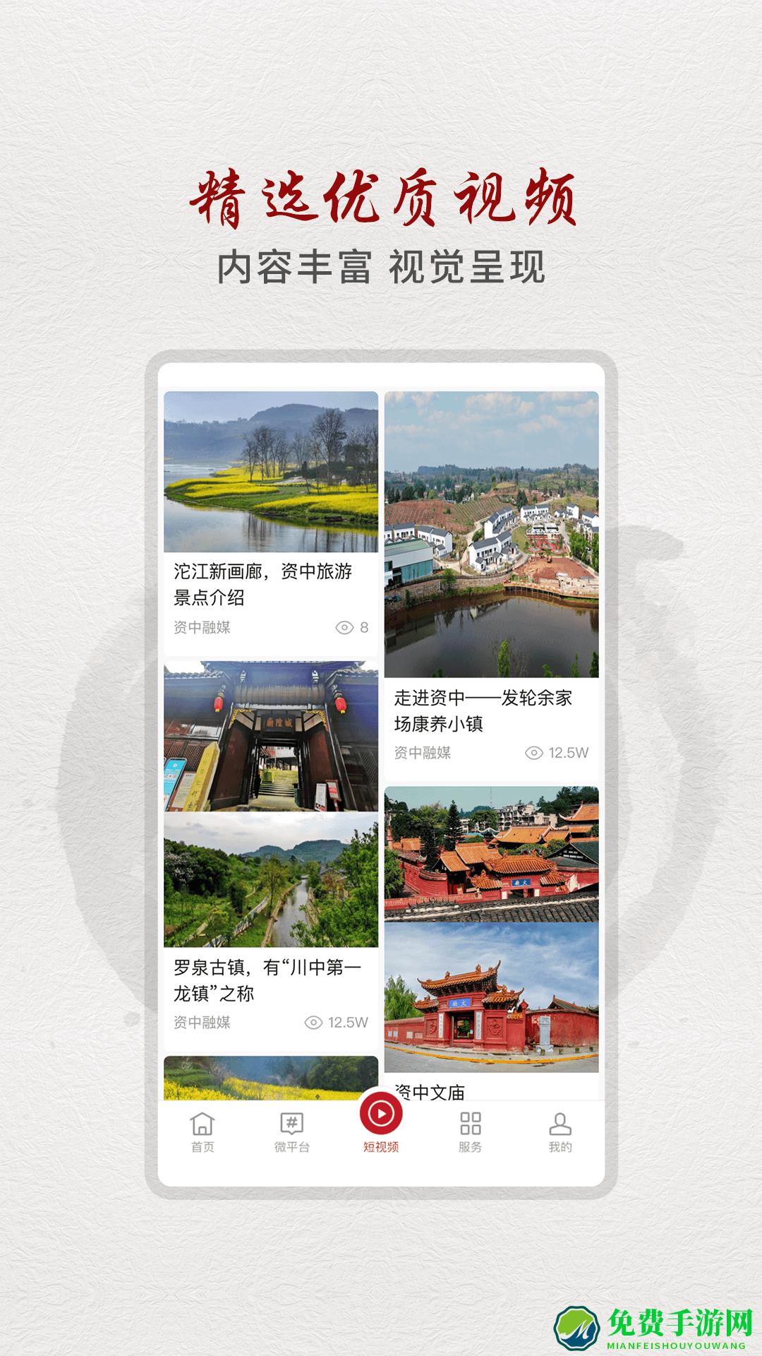 弘资中手机官方版