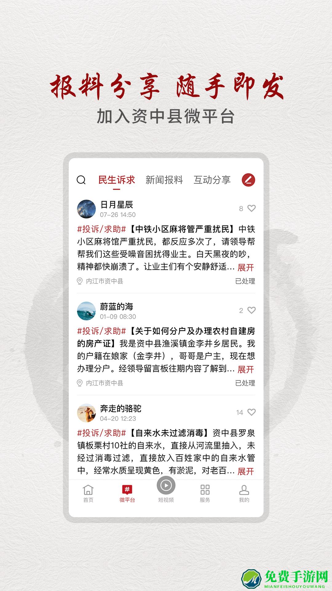 弘资中手机官方版