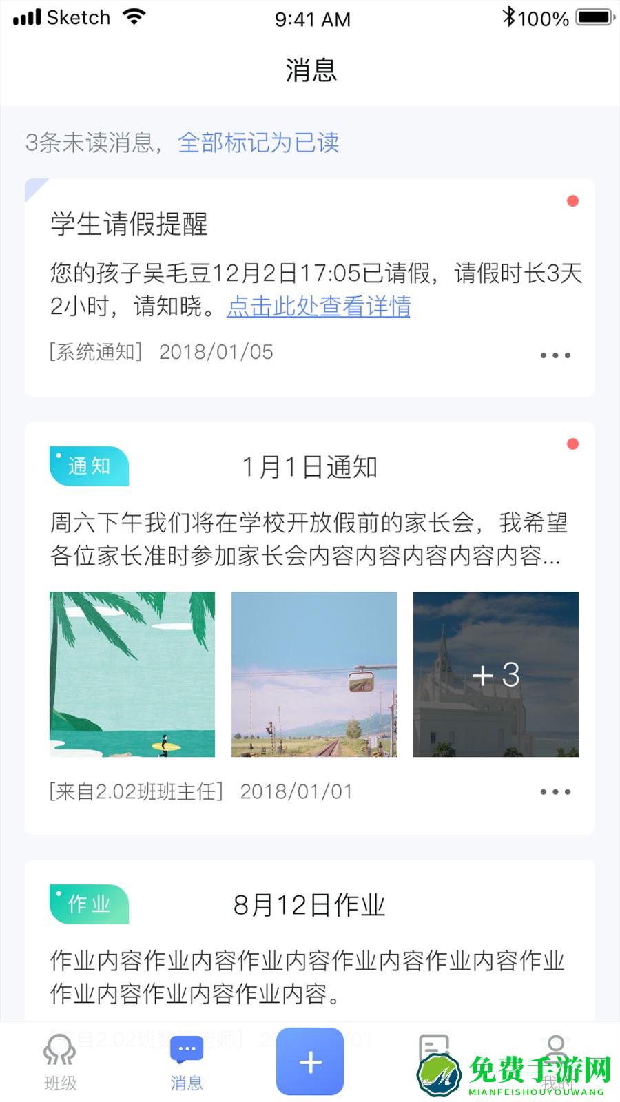 讯达安app最新版本