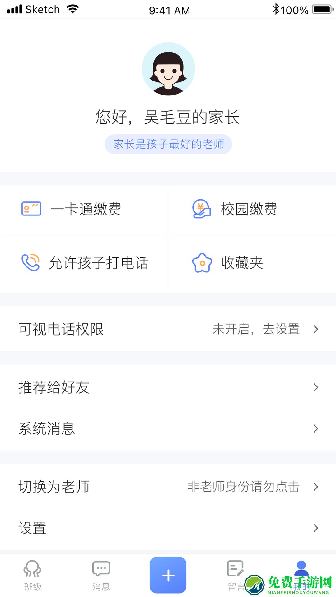 讯达安app最新版本
