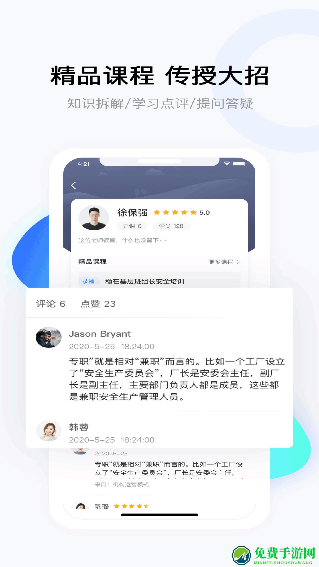 云朵课堂手机app
