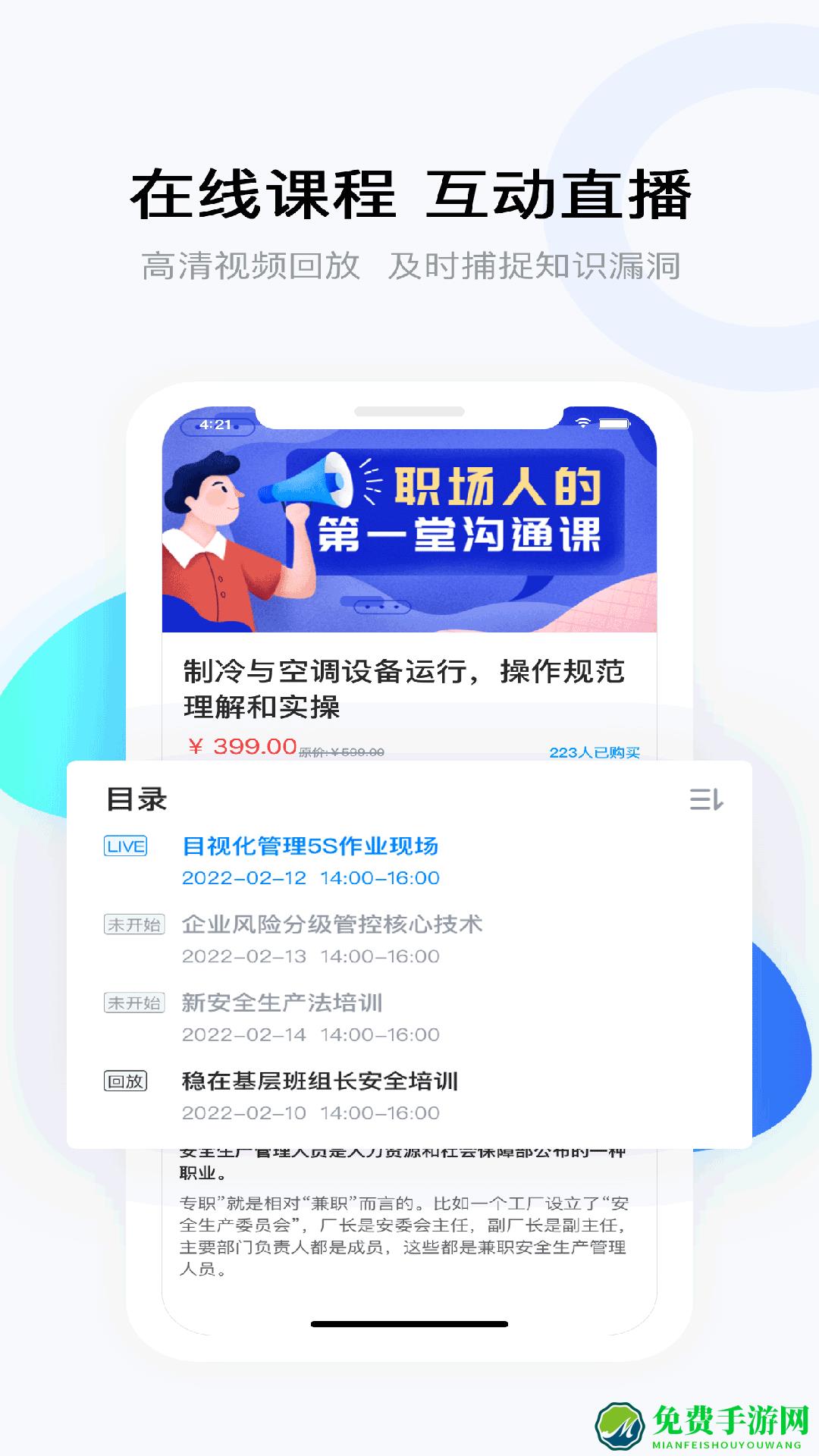 云朵课堂手机app
