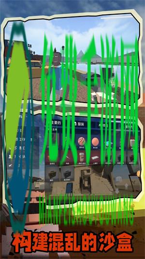 我的奇妙沙盒