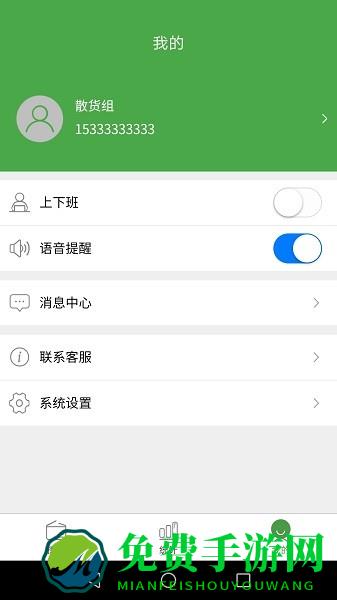 华盛配送拣货端