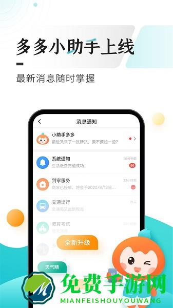 多彩宝云上贵州app