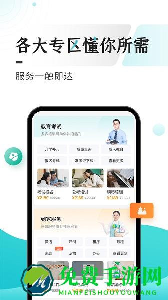 多彩宝云上贵州app