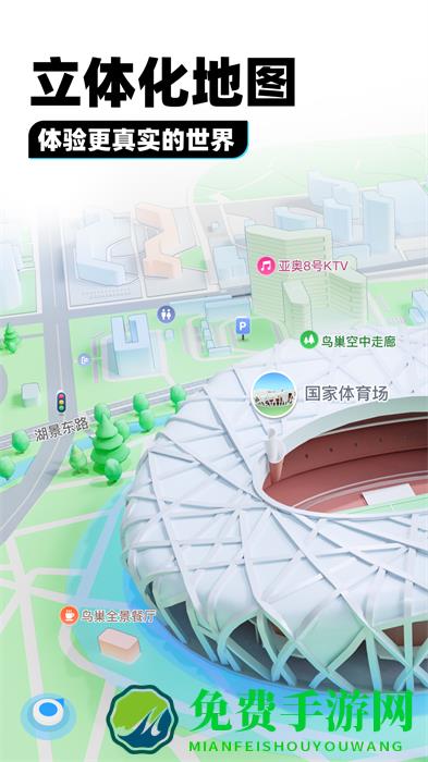 腾讯卫星地图高清村庄地图app