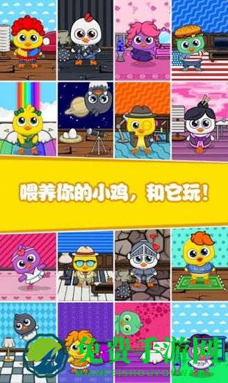 迷你生活我的小鸡游戏