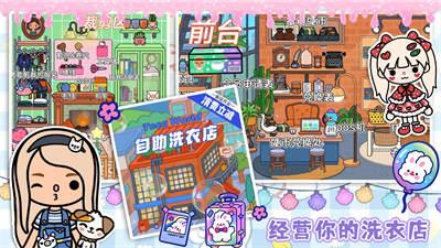 迷你托卡世界城堡