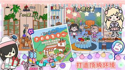 迷你托卡世界城堡