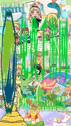 趣味童话装扮房间